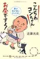 こんちゃん 514Yc+XUwRL._AC_SY200_QL15_.jpg